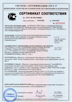 2019.12.05 Костомукша - Кровельная водосточная система гранд лайн.