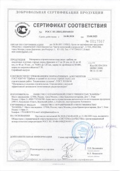 2020.02.06 Костомукша - Приложение 2 к сертификату изделия системы водосточной.