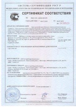 2020.08.24 Костомукша - Щебень и гравий из плотных горных пород для строительных работ.