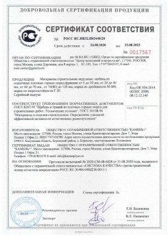 2020.08.24 Костомукша - Материалы строительные нерудные: щебень из осадочных плотных горных пород.