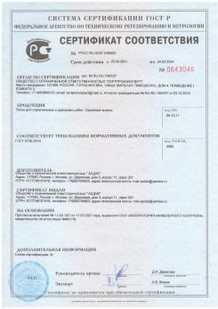 2020.11.06 Костомукша - Песок для строительных работ, месторождение карьер Вашутино, ГОСТ 8736-2014.