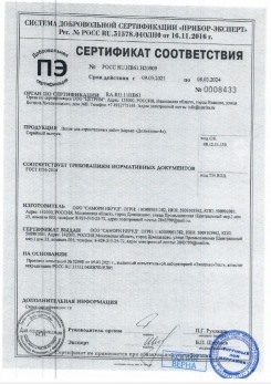 2020.11.29 Костомукша - Песок для строительных работ, месторождение карьер Березовское, ГОСТ 8736-2014.