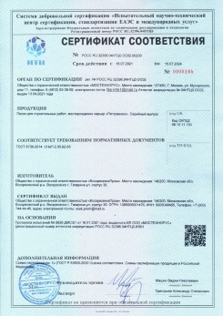 2021.03.09 Костомукша - Песок для строительных работ (Карьер Долматово 4), ГОСТ 8736-2014.